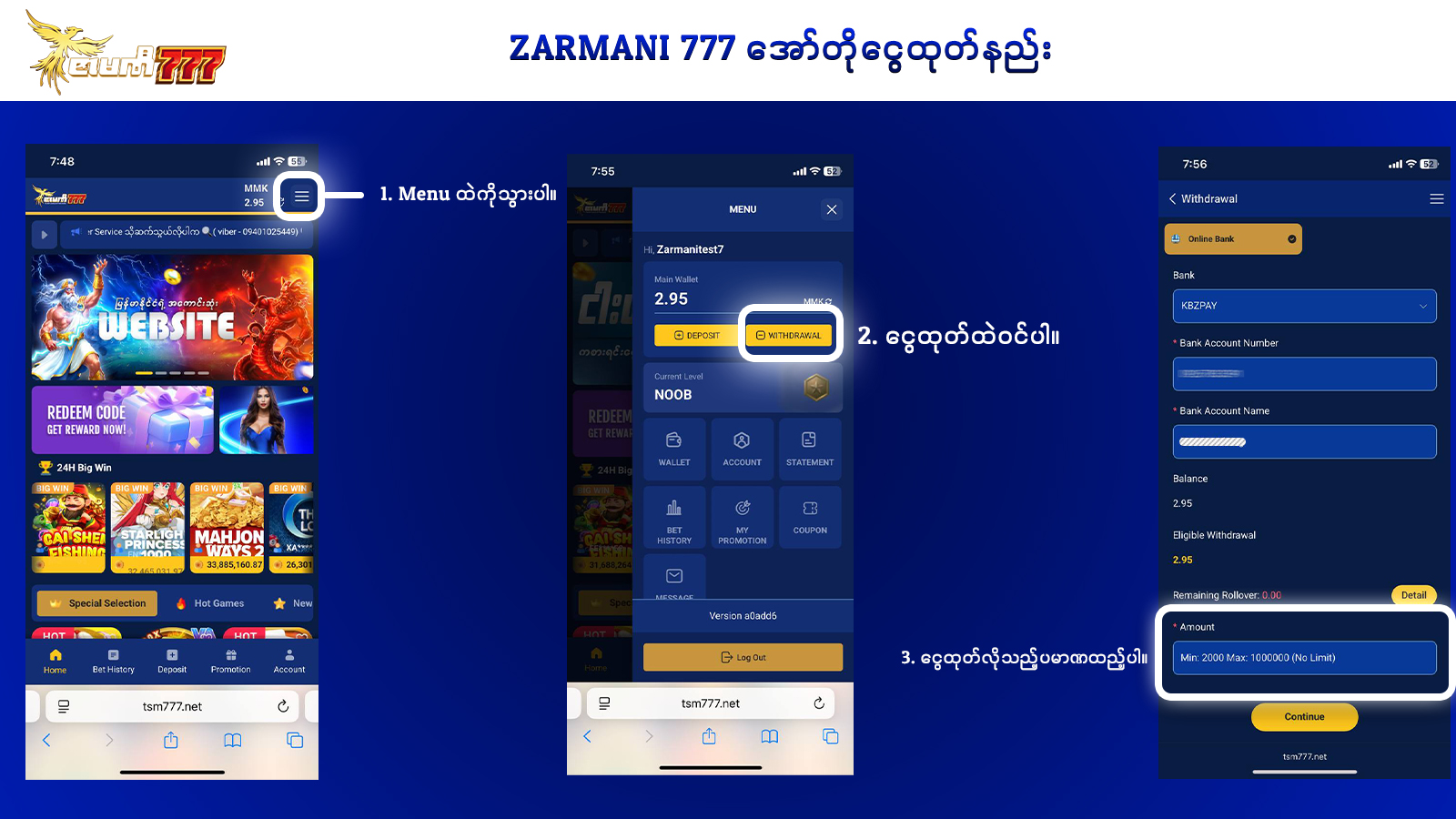 Transaction Step