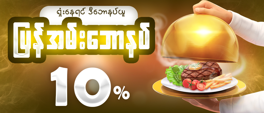 Promo Banner